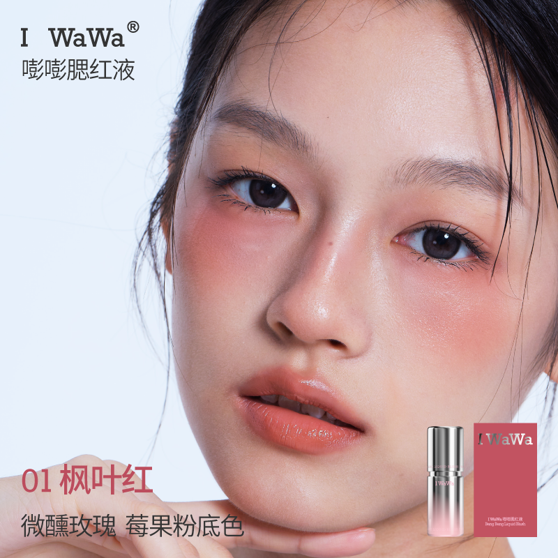 Liquid Blush