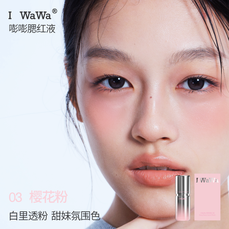 Liquid Blush