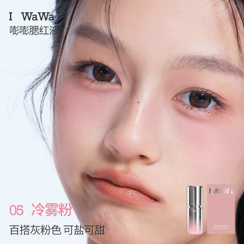Liquid Blush